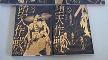 Amazon.co.jp: 裏少年サンデーコミックス堕天作戦 1巻～5巻 セット山本