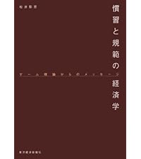 Amazon.co.jp: 契約と組織の経済学 : 柳川 範之: Japanese Books