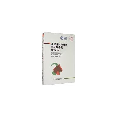 Global strategy for the control and eradication of Peste des petits ruminants