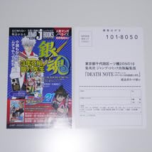 Amazon.co.jp: 初版帯付 小説 DEATHNOTE デスノート ANOTHERNOTE
