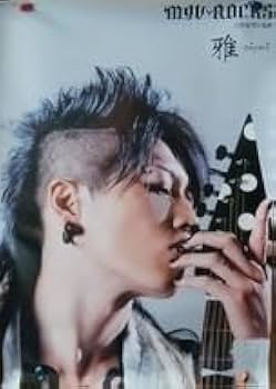 【初版】ガキんちょ 雅―miyavi― 雅-miyavi-写真集「ガキんちょ」 | 雅 |本 | 通販 | Amazon
