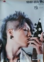 【初版】ガキんちょ 雅―miyavi― ガキんちょ 雅―miyavi― 雅-miyavi-写真集「ガキんちょ」 | 雅