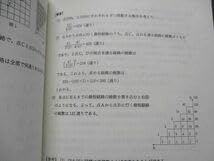 【代ゼミ】『小林清隆の数学セミナー　小林清隆先生　授業ノート』　　+α 代ゼミ】『小林清隆の数学セミナー 小林清隆先生 授業ノート』 +