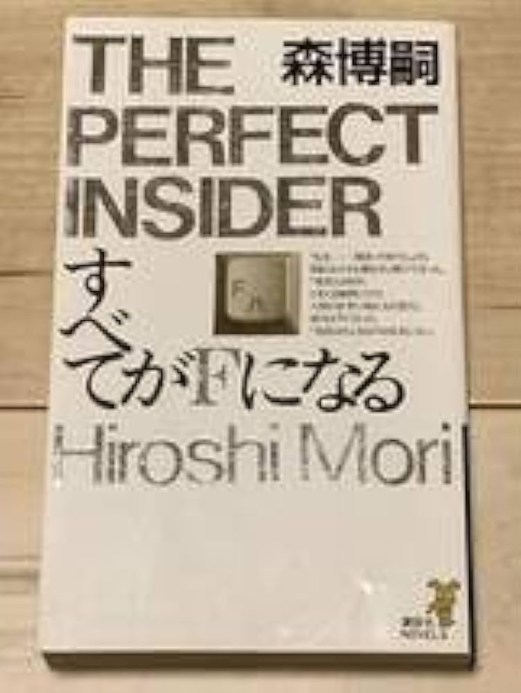 講談社ノベルス メフィスト賞作家 サイン本 講談社ノベルス メフィスト