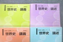 河合塾テキストセット 51TEnZ5uC5L._AC_SY200_QL15_.jpg