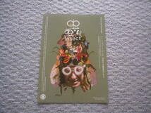 Amazon.co.jp: 映画蟲前売特典 チェコ版ビジュアル ミニポスター+