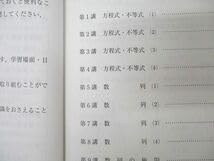 Amazon.co.jp: WR25-177 河合塾 東大・京大・医学部コース 数学(1)～(3