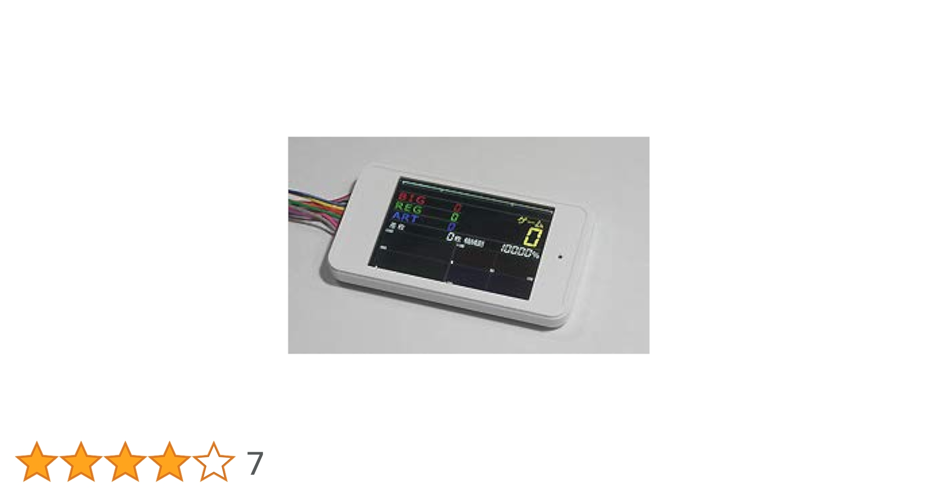 タッチパネル データカウンター 白 Amazon | TP counter 〔スマホサイス IPS液晶搭載パチスロ専用