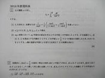 Amazon.co.jp: VL25-028 河合塾 名古屋大学 名大理系数学