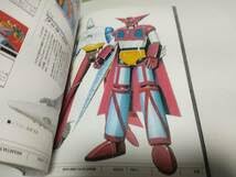 Amazon.co.jp: スーパーロボット大鑑 Ver 2004 Dセレクション