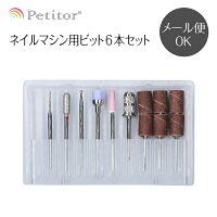 Amazon.co.jp: ビットセット ネイルマシーン ビット セット プロが選ん