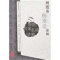 Paperback Liudu Zhou Treatise on the script (paperback) [Chinese] Book