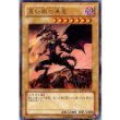 Amazon.co.jp: YAP1-JP002 UR 真紅眼の黒竜【遊戯王シングルカード