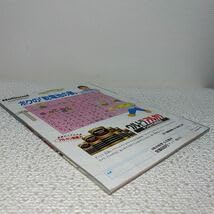 科学朝日　1988 3 科学朝日 1988 3 2025年最新】Yahoo!オークション -科学朝日の