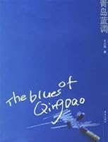 Qingdao Blues 754364021X Book Cover