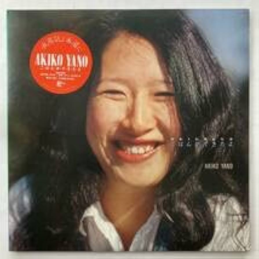 Amazon.co.jp: 矢野 顕子 ごはんができたよ 2枚組 坂本龍一 高橋