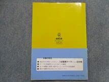 Amazon.co.jp: TT93-041 数研出版 大学受験 チャート受験数学