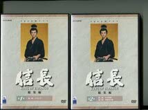 Amazon.co.jp: NHK大河ドラマ 信長 KING OF ZIPANGU総集編 全2巻セット