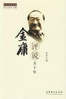 comment on five years of Jin Yong 7503931248 Book Cover