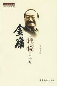 comment on five years of Jin Yong