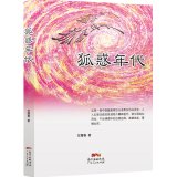 Fox's confusion 7218094414 Book Cover