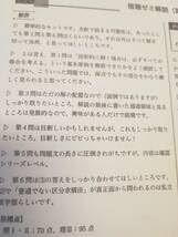 鉄緑会　蓑田先生高三理系数学宿題ゼミ解説フルセット Amazon.co.jp: 鉄緑会 蓑田先生高三理系数学宿題ゼミ解説フル