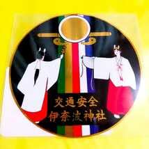 ≪交通安全ステッカー≫岐阜 伊奈波神社パワースポット金神社橿森神社織田信長徳川家康大久保長安岐阜城 ≪交通安全ステッカー≫岐阜 伊奈波神社パワースポット金神社橿森神社織田信長徳川家康大久保長安岐阜城