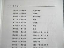 馬渕　馬渕教室　中学受験　５年　算数 馬渕教室 5年生 算数計算 - メルカリ