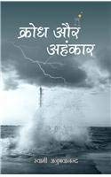 Paperback Krodh Aur Ahankar (Hindi Edition) Book