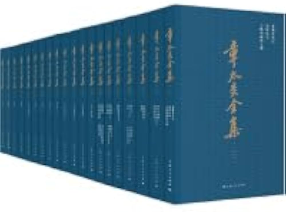 章太炎全集　全20冊揃　上海人民出版社 2018年 章太炎全集 全20冊揃 上海人民出版社 2018年 【公式通販】