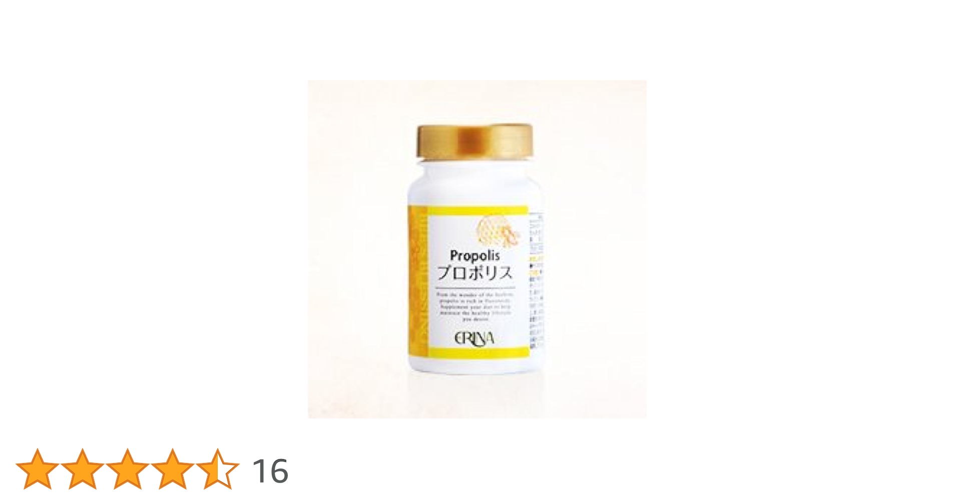 エリナ　プロポリス3つセット 買う食品/飲料/酒 - エリナ プロポリス 3個