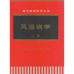 Paperback Clinical Rheumatology (Set 2 Volumes)(Chinese Edition) [Chinese] Book