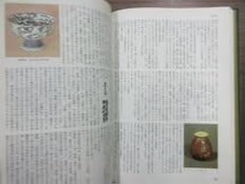草人木書苑　全26巻　図録茶道史　茶道美術全集　原色陶器大辞典 古筆大辞典 Yahoo!オークション -「草人木書苑」の落札相場・落札価格