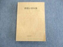 Amazon.co.jp: US03-034 SEG 微積分資料集 数学テキスト 状態