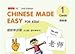 Chinese Made Easy for Kids Vol. 1 Flashcards (2nd Ed.) (English and Chinese Edition)