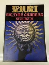 聖飢魔Ⅱ バンドスコア BIG TIME CHANGES 希少本 Amazon.co.jp: 聖飢魔Ⅱ BIG TIME CHANGES バンドスコア SEIKIMA-Ⅱ