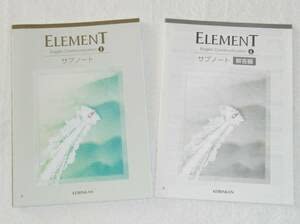 Amazon.co.jp: ELEMENT English Communication 1 (I) 啓林館 サブ