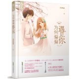 Why should he meet you 7807698322 Book Cover