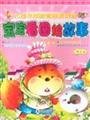 Paperback Baby Figure stories (green shoots volume)(Chinese Edition) [Chinese] Book