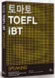 Tomato TOEFL ibt Speaking_for Korean Speakers 8959972711 Book Cover