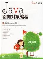 Paperback Java object-oriented programming(Chinese Edition) [Chinese] Book