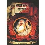 Silmarillion 7806577734 Book Cover