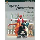 Secular/Sampradayik 9352294939 Book Cover