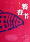 gluttonous Book [Paperback] 7806658556 Book Cover