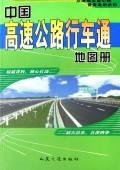 Chinese highway traffic through Atlas