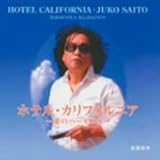 �z�e���E�J���t�H���j�A�`���̃n�[���j�J�`