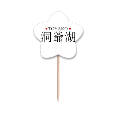 Pics cupcake drapeau japonais pour éviter les buffets ternes - 2
