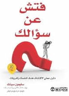 فتش عن سؤالك