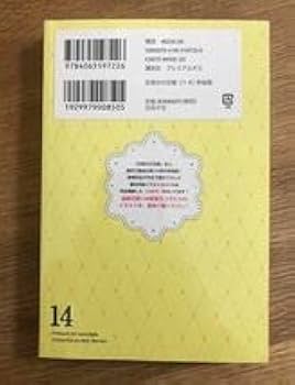 Amazon.co.jp: 五等分の花嫁 14巻特装版小冊子付き ミニイラスト