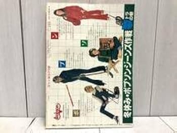 小６時代 1978年4月号 小6時代 1978年4月号 小6時代 1978年4月号
